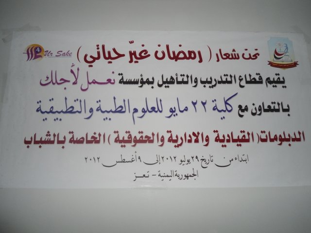 دورة رمضان غير حياتي